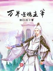 进错房，跟对人，高冷女总裁沦陷