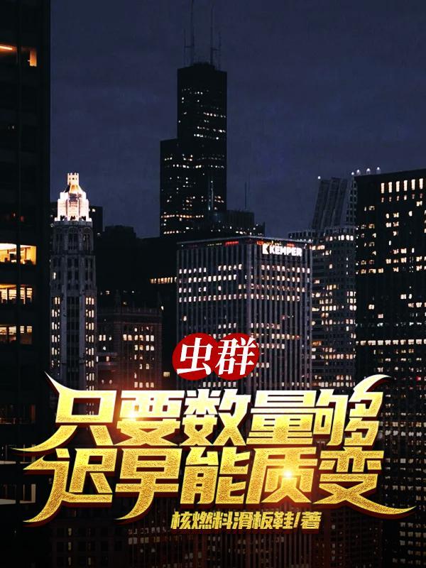 不科学魂穿