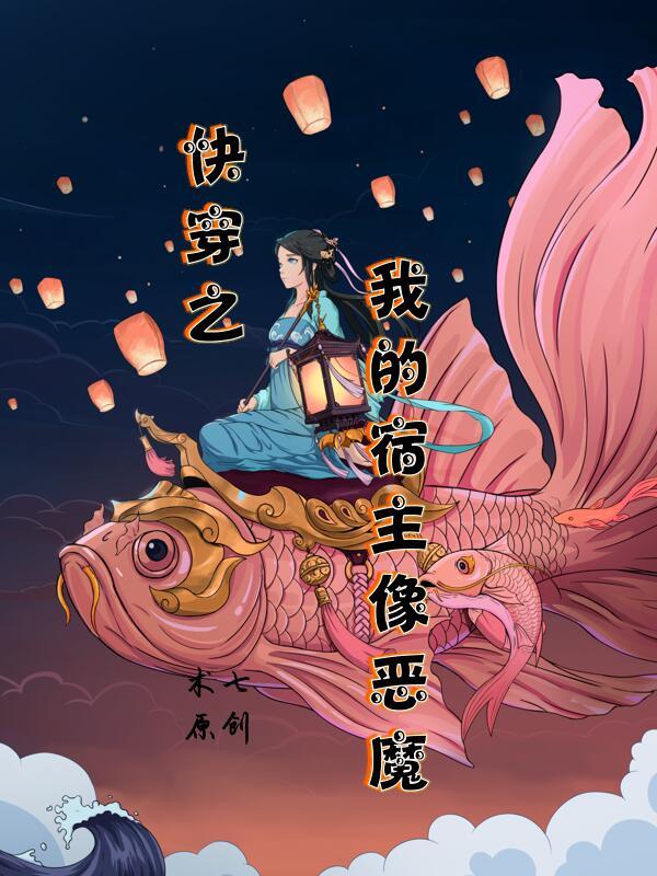 不可能！傲娇夫君竟是大反派