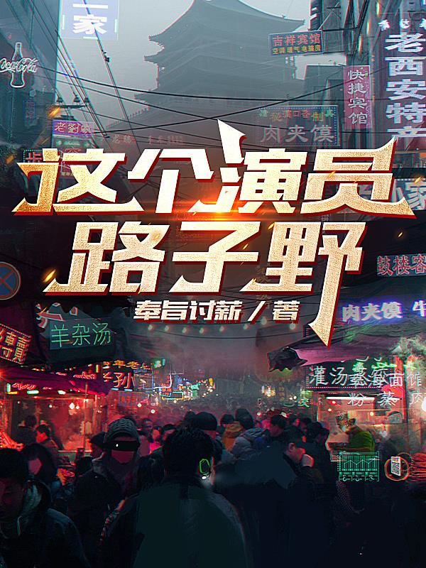 综影视：怎敌她风情万种