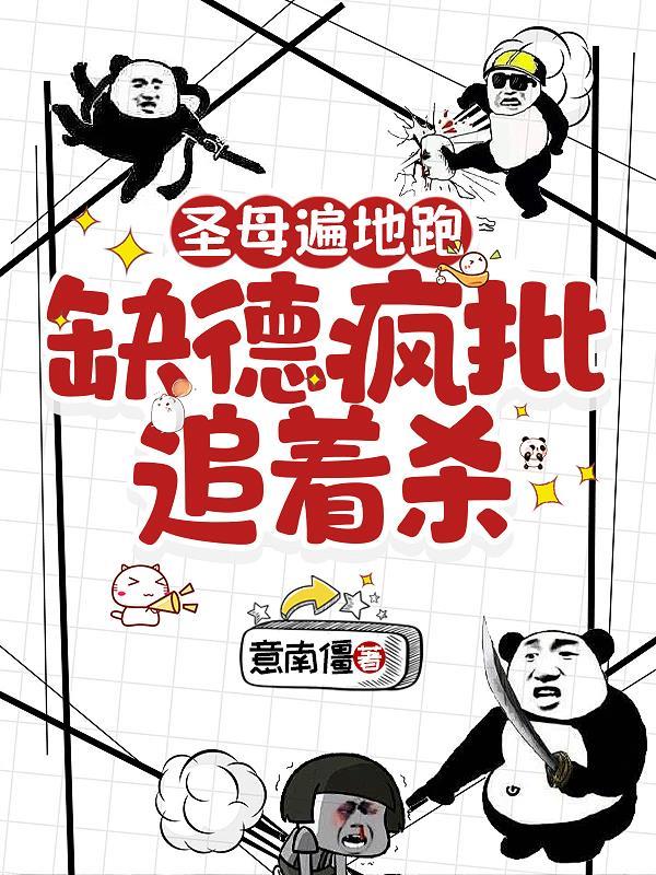 腹黑萌宝闹翻天