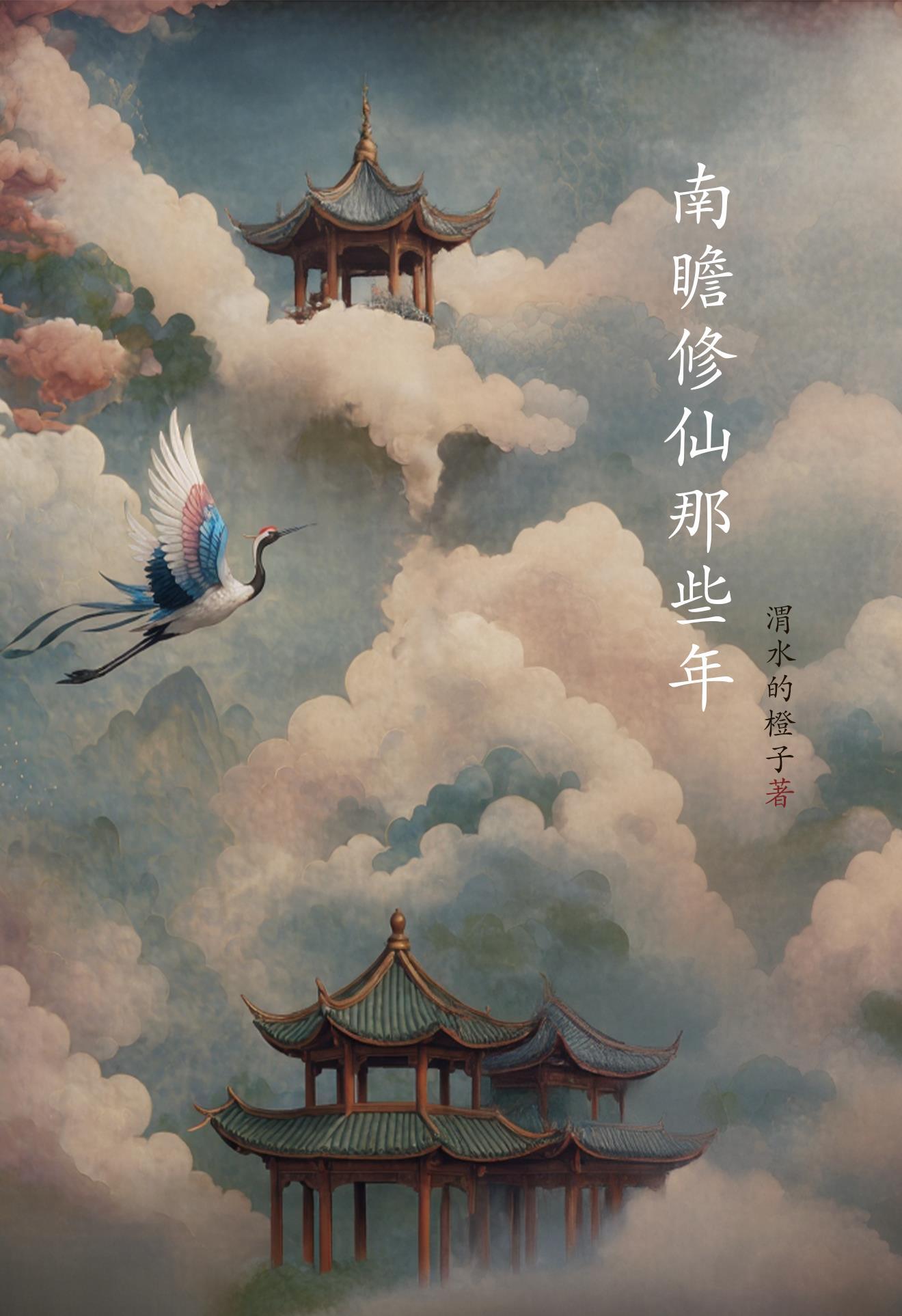 最强首富