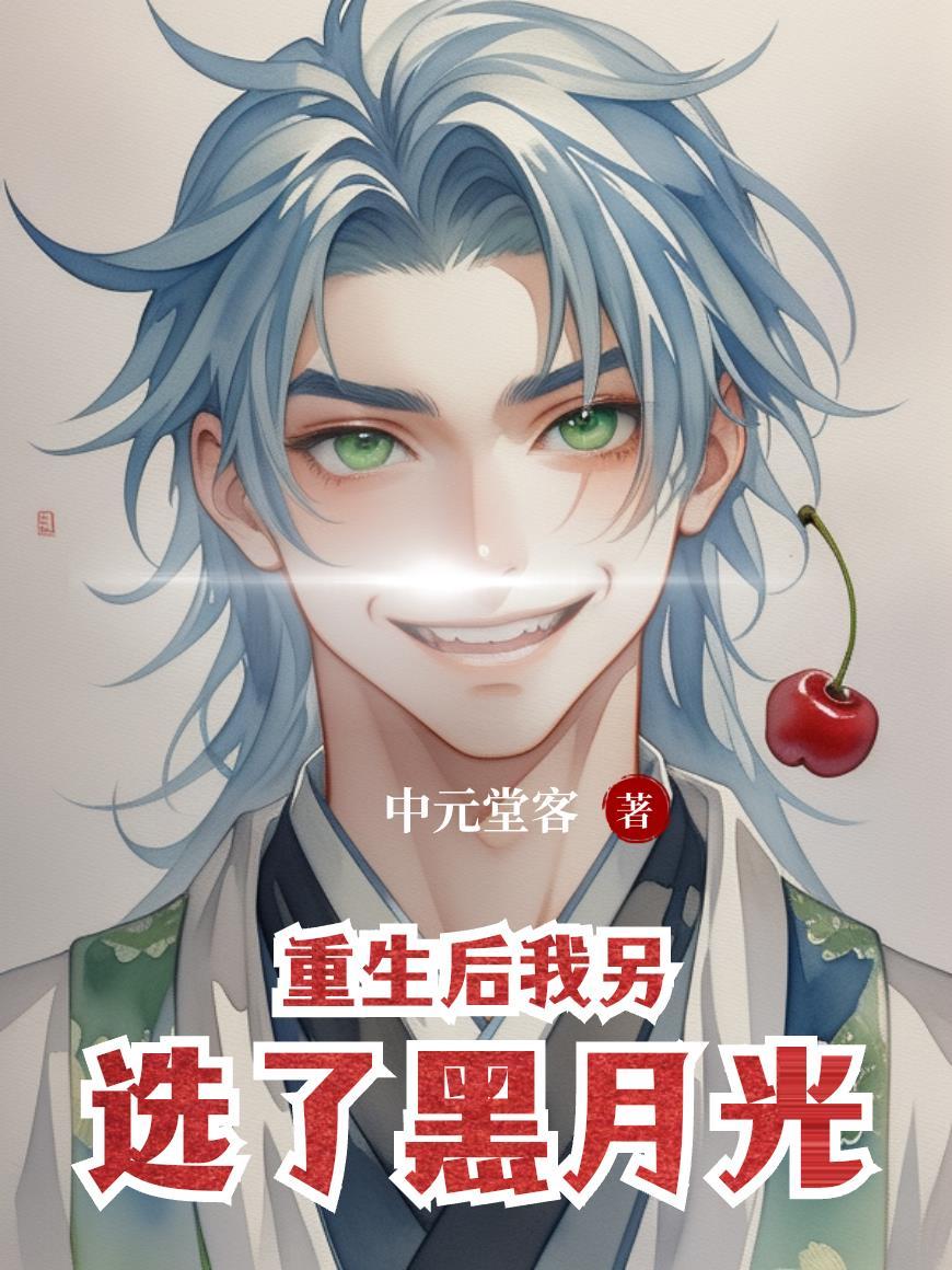天眼神医