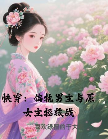 旷世神婿