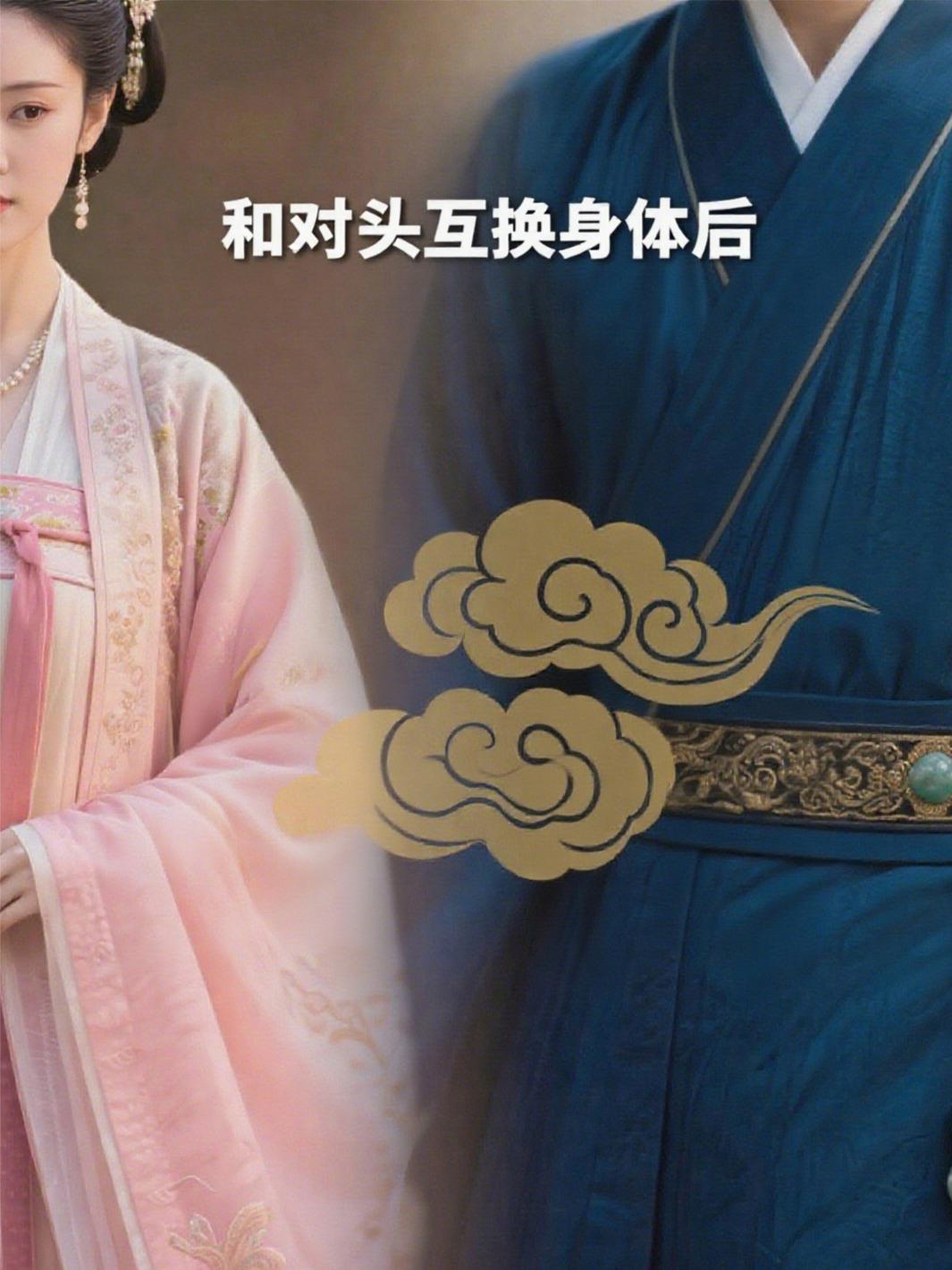 穿越之无敌兑换