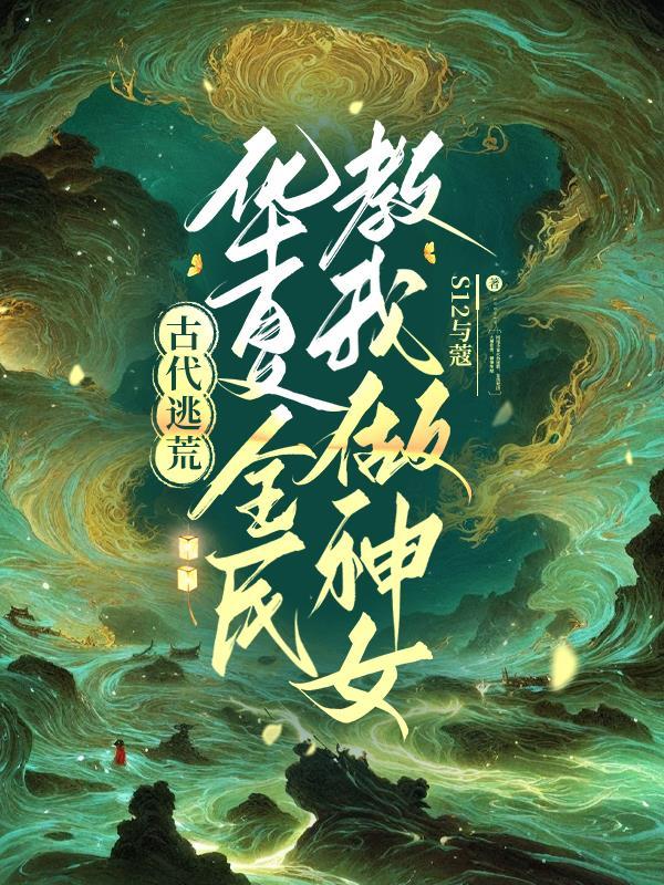 你守阴雨我向晴