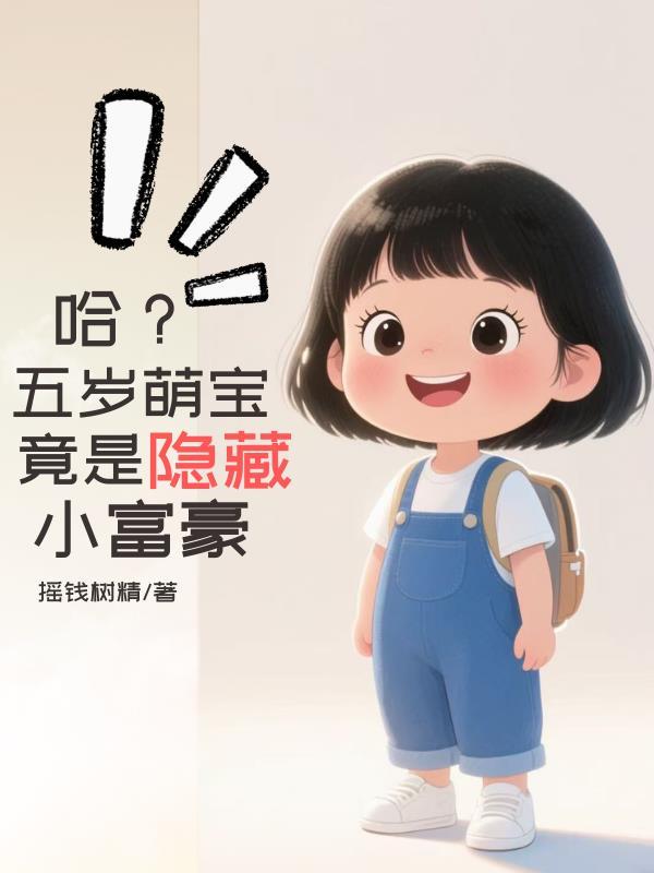 同居180天：傲娇校草请滚蛋