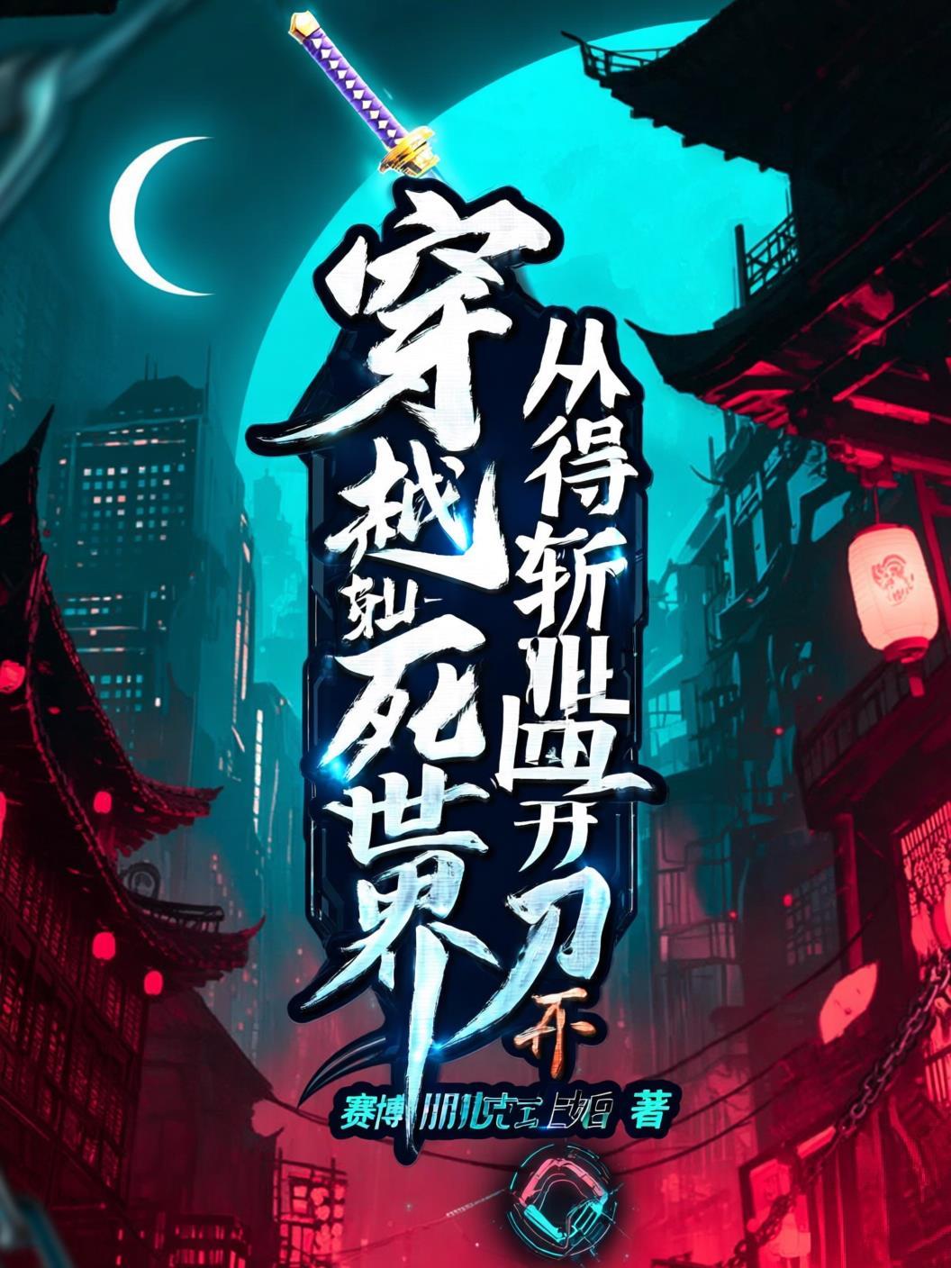 萌鬼出租车