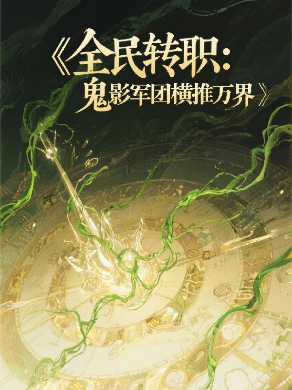 我家圆梦系统有毒