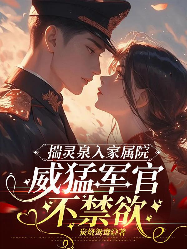 重生日本之阴阳师系统