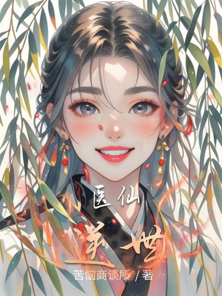 我在东京与都市传说为敌
