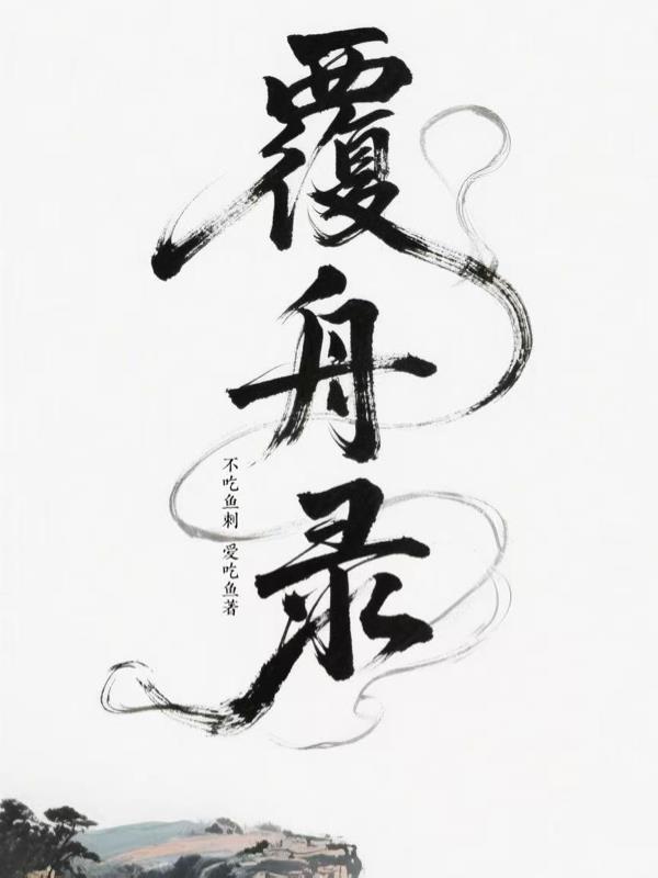 我的进化细胞