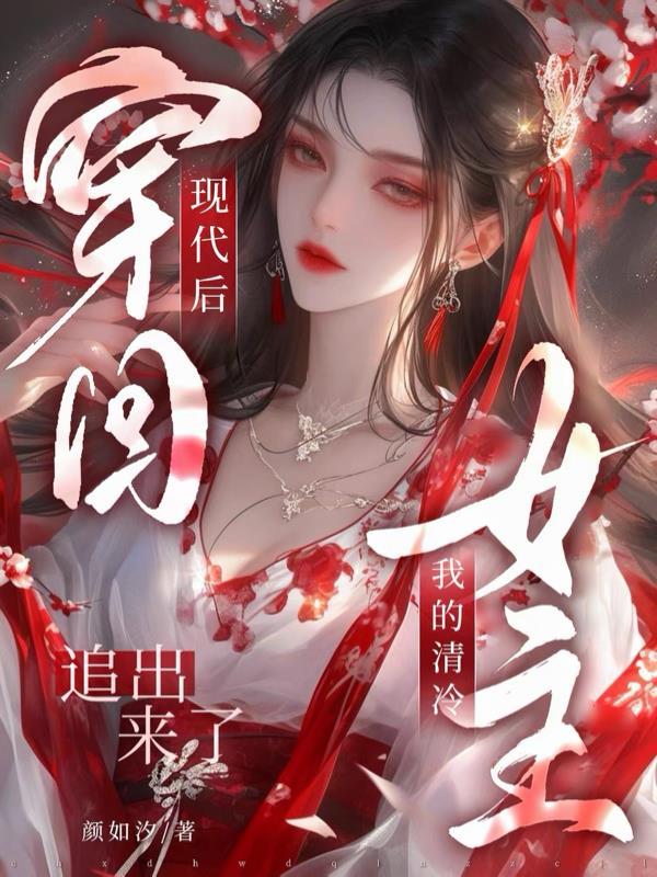 斗罗之比比东是我师傅