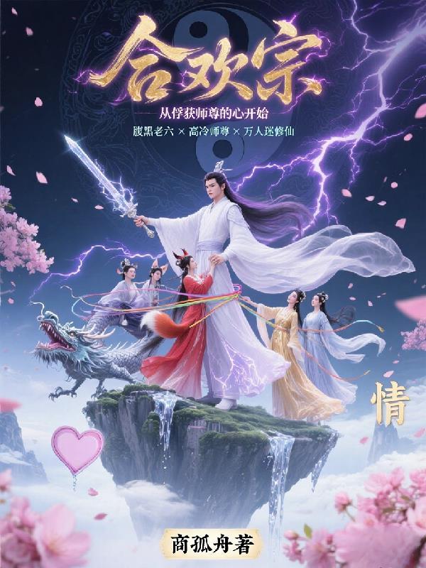 快穿就是休养所