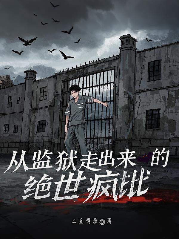 魔神的宝座