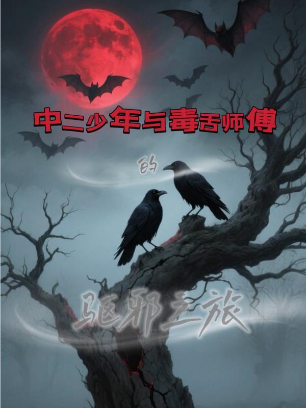 绝命刀塔