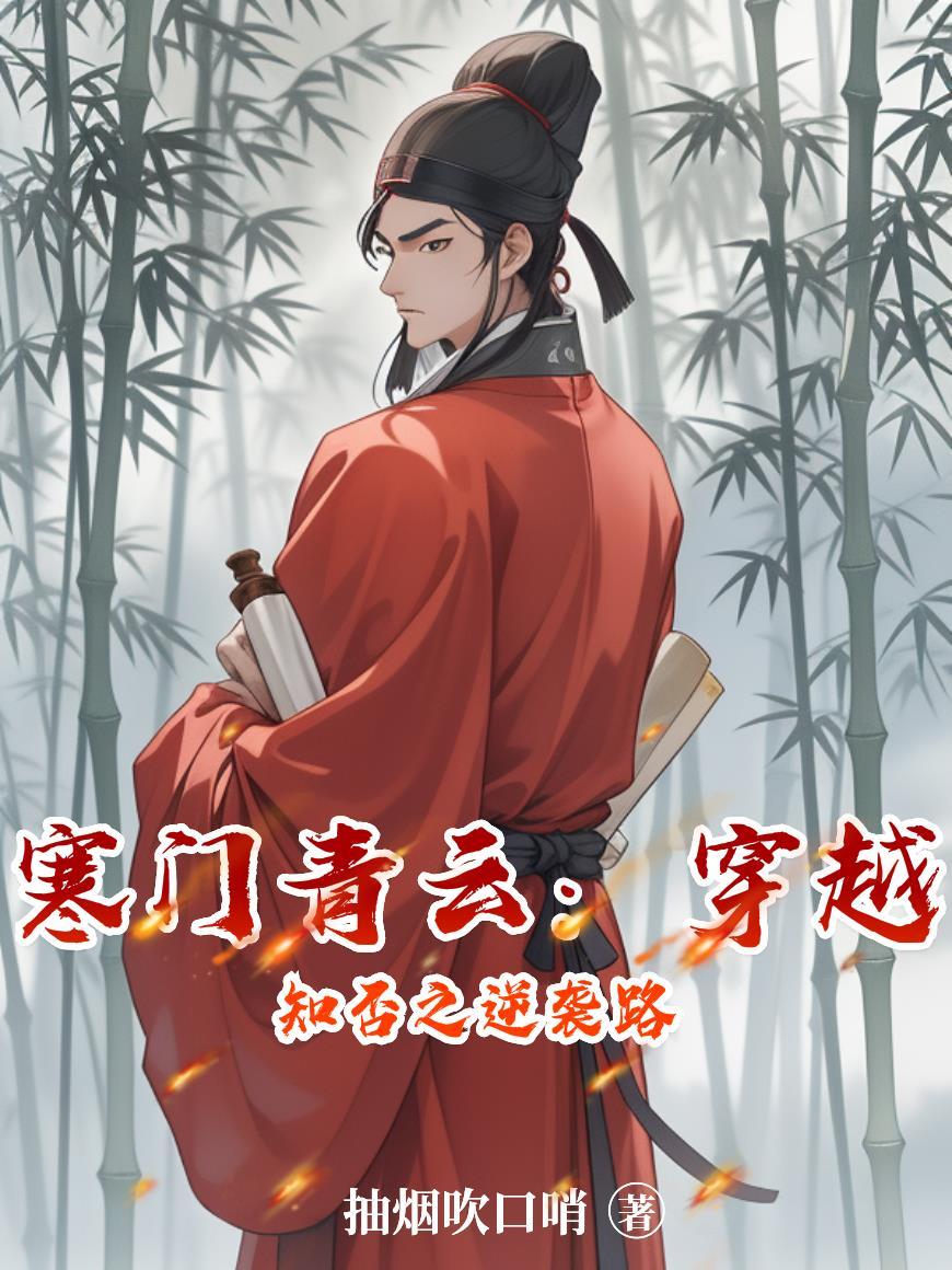 人间截