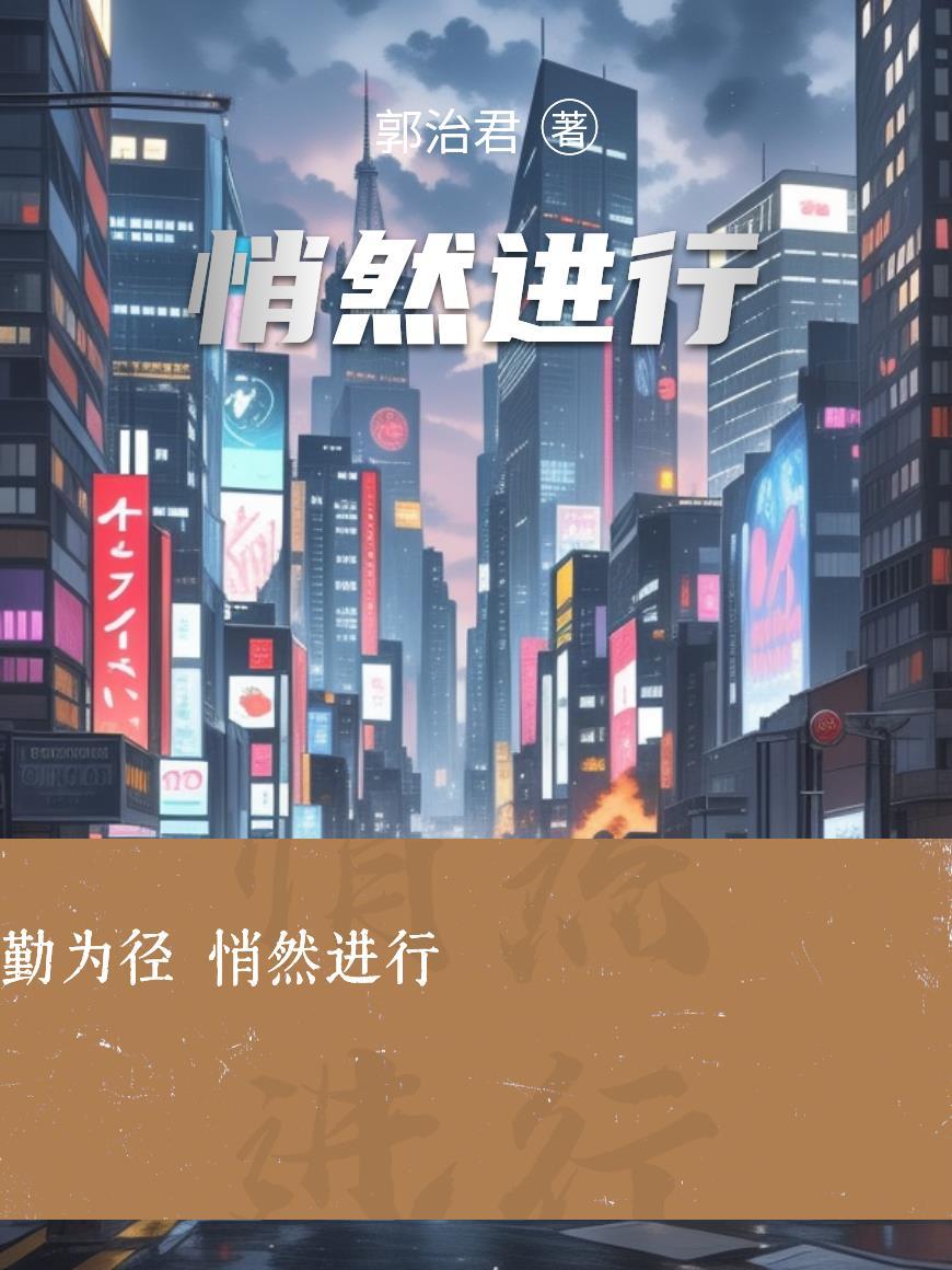 未来科幻