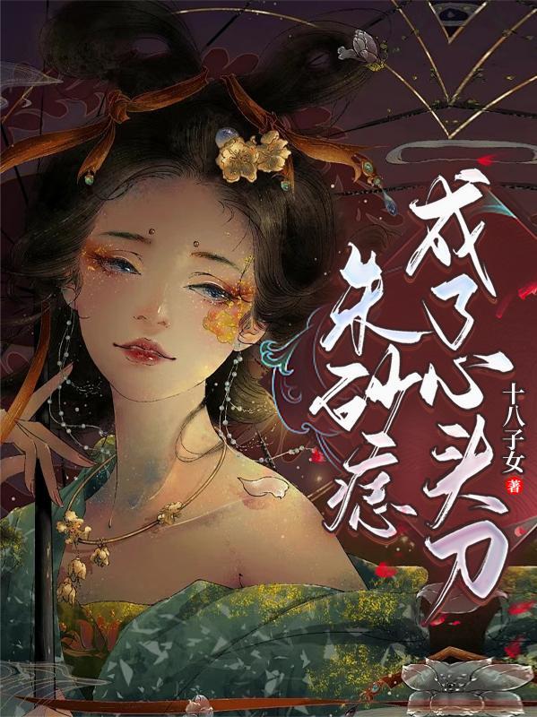 互为替身，我同意离婚你慌什么