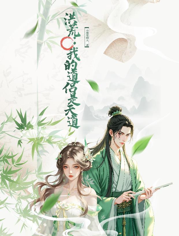 鬼差夫妻