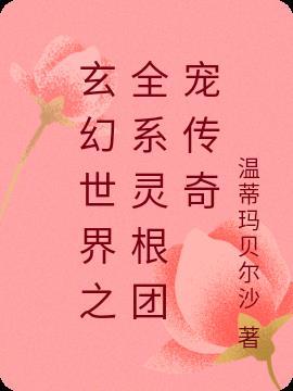 虎归山