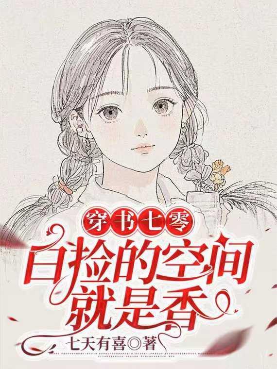 从穿越琉璃美人煞开始的装逼系统