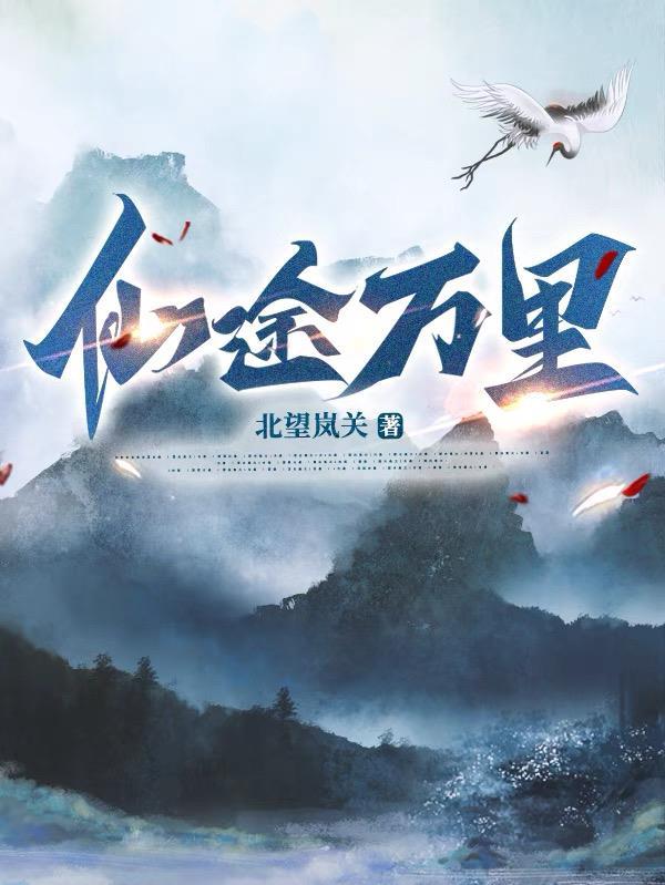 暗界初建