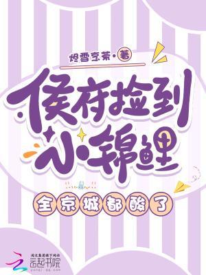 北极星与雏鸡的区别