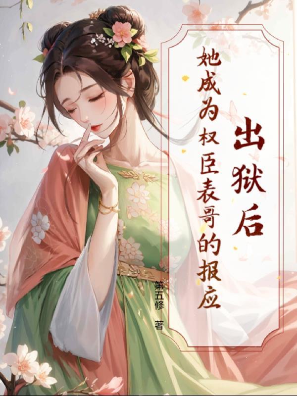 翔林院往事
