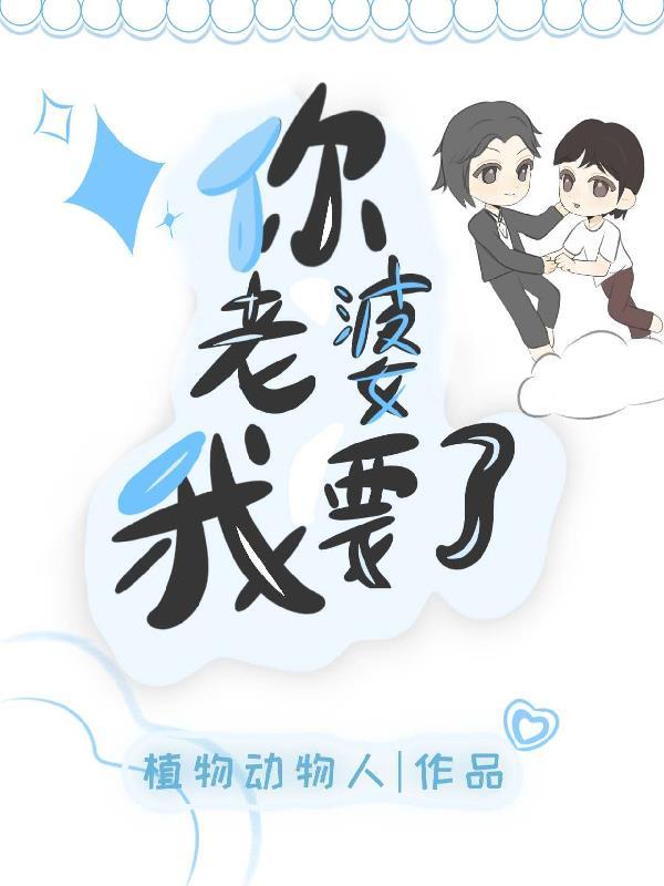 奇妙物语之日月