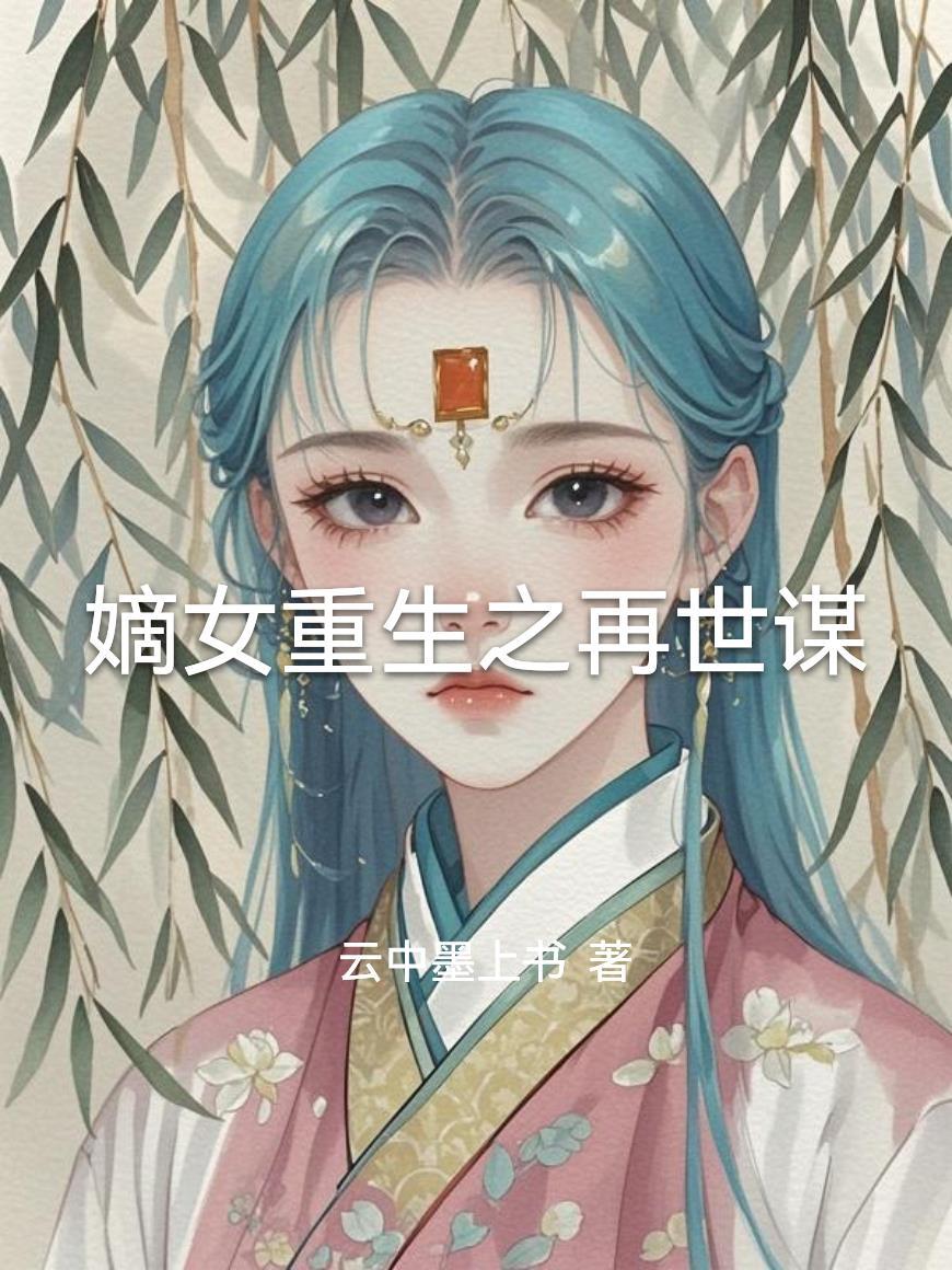 传说中的十三皇子叫什么