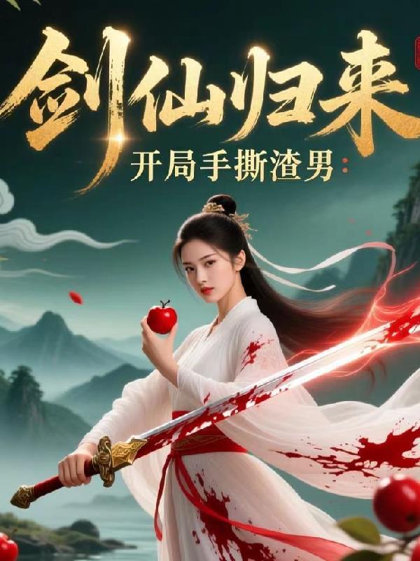 这个僵尸来自旧土