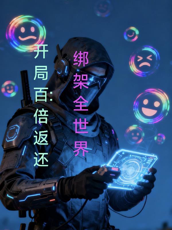 女尊：我家夫郎各有千秋