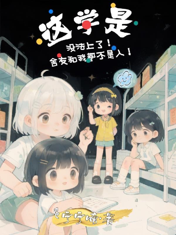 圣手医仙