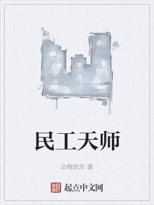 印象流反派：以实验成就巫师至高