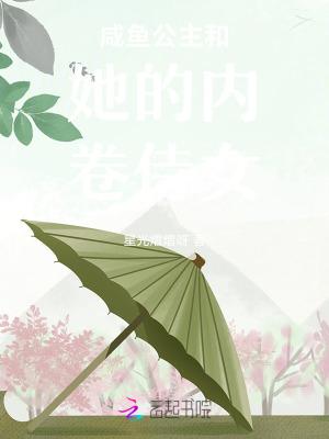 屌丝小零修仙传