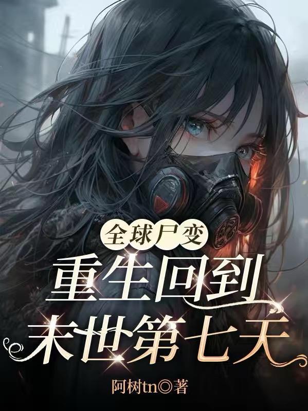 这个武者很想修仙