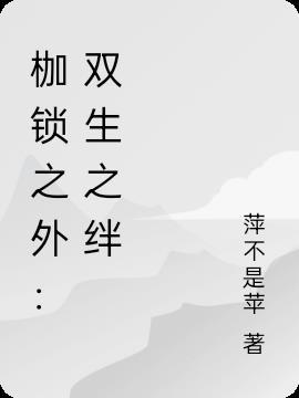 子非鱼焉知鱼之乐