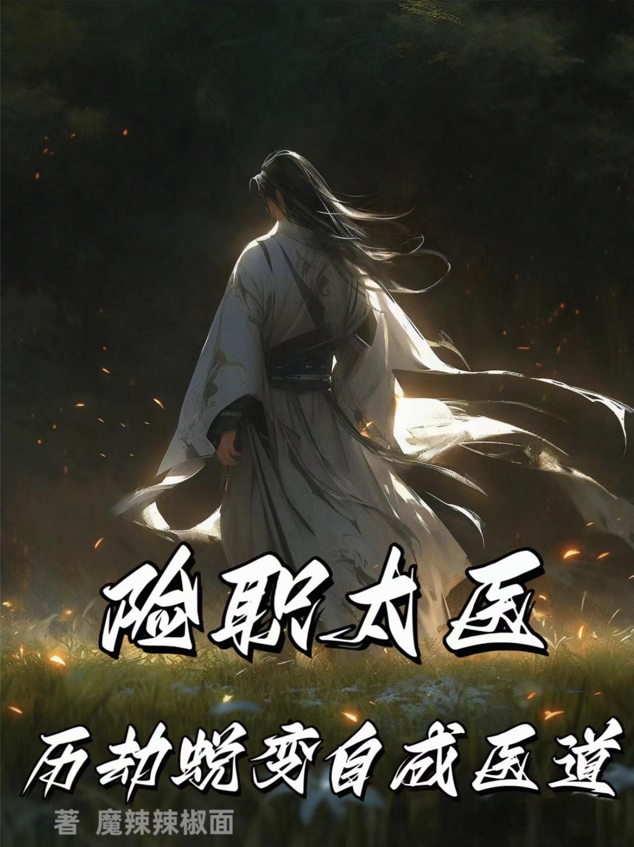 重回离婚前，手握空间被绝嗣大佬宠上天
