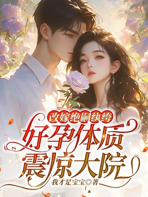 我以残躯斩神明