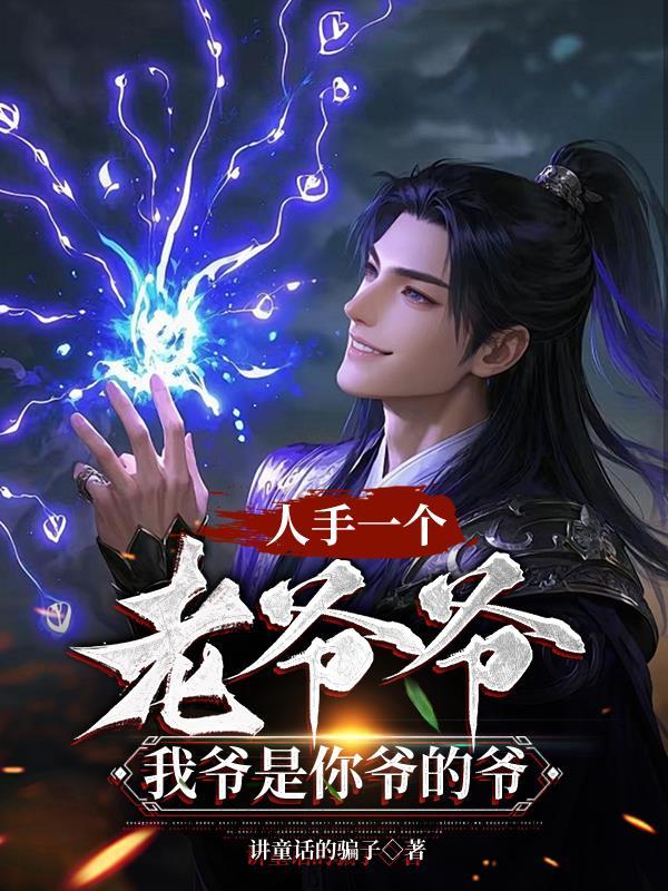 花轿临门她拒嫁，装病的世子气疯
