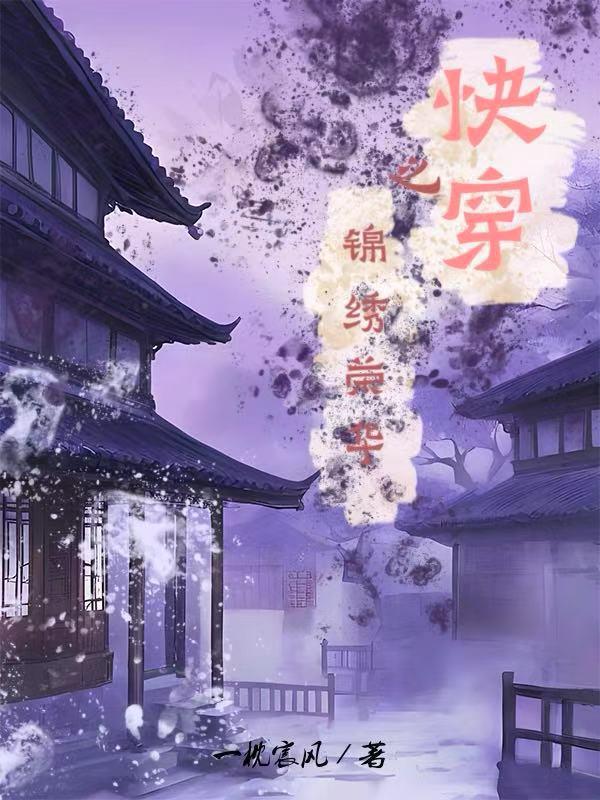 带空间嫁村霸相公，被婆家团宠了