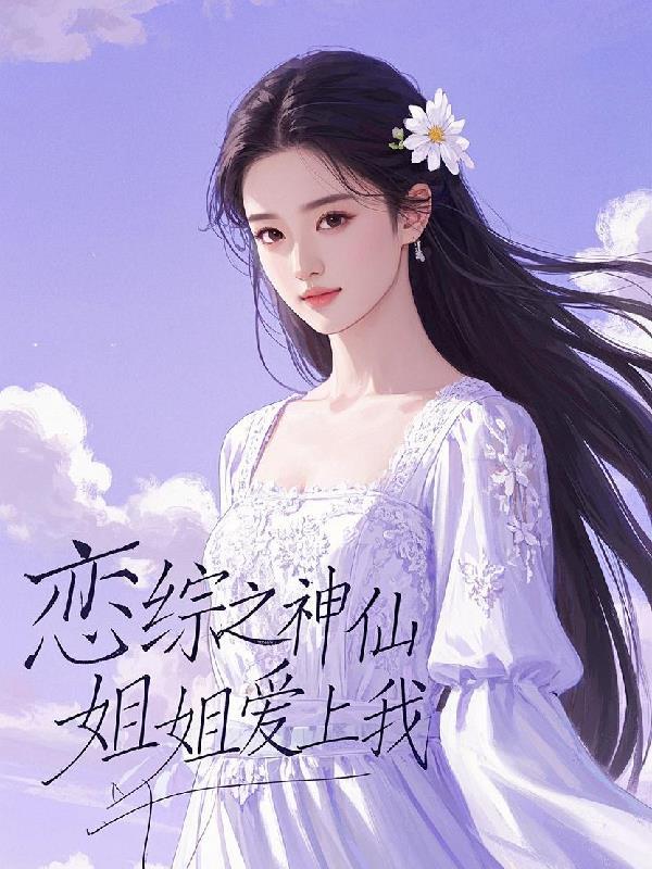 神经病的人道之歌