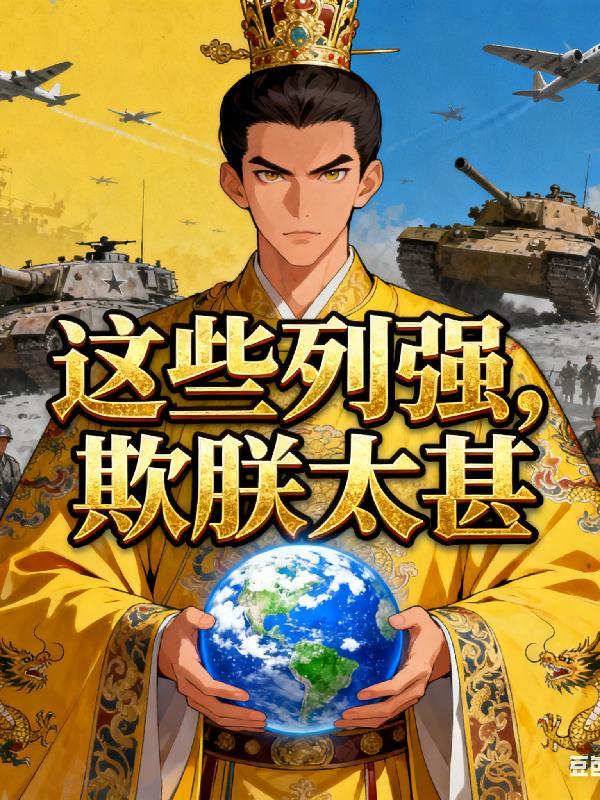 蓝星大至尊