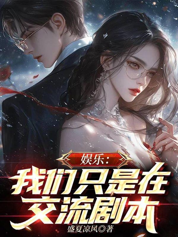 全球轮回我熟悉剧情