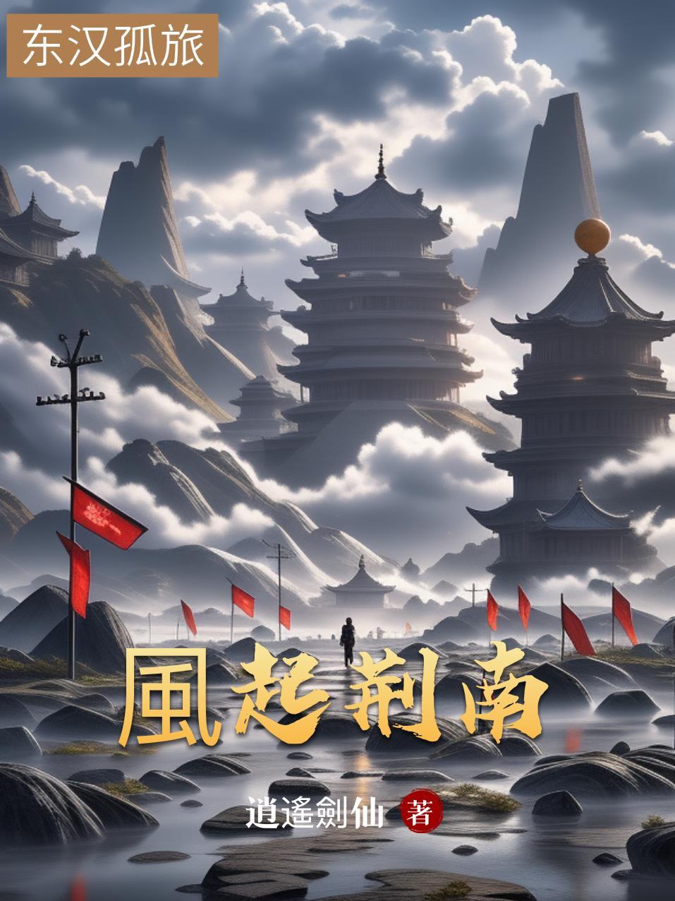 雪落下的季节