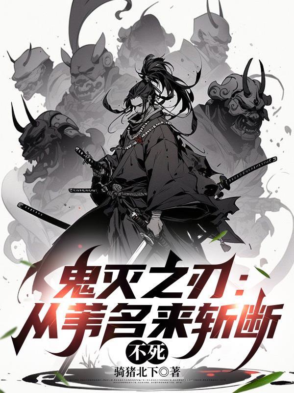 末世之别人进化我修仙