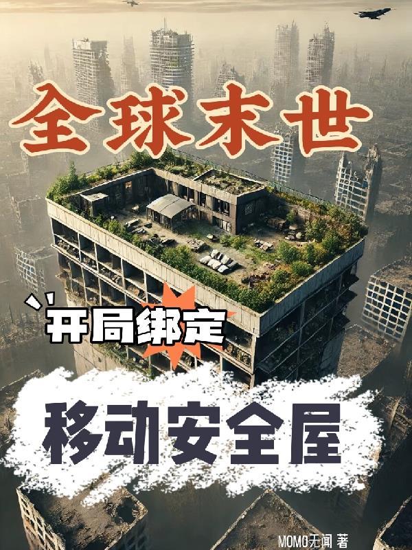 开局一个秒杀系统