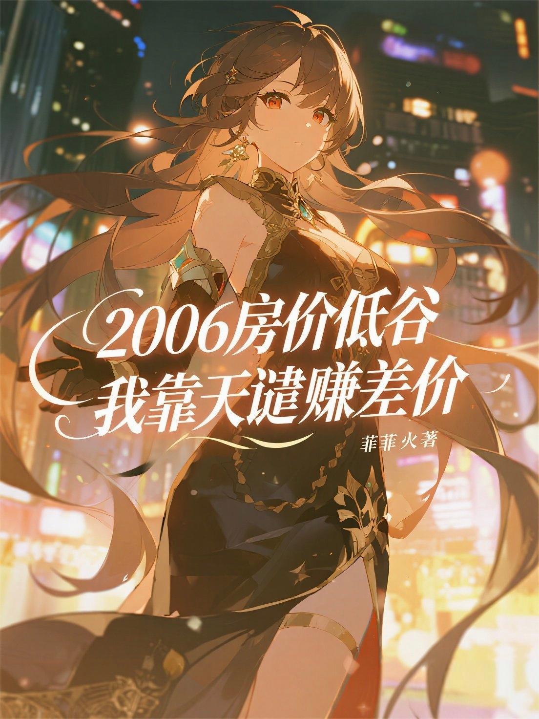 地球入侵诸天