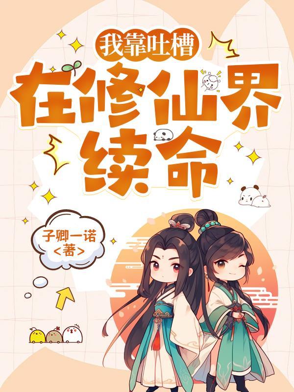 万界药师